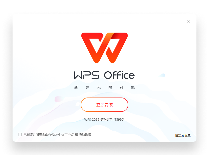 WPS Office 界面架构图